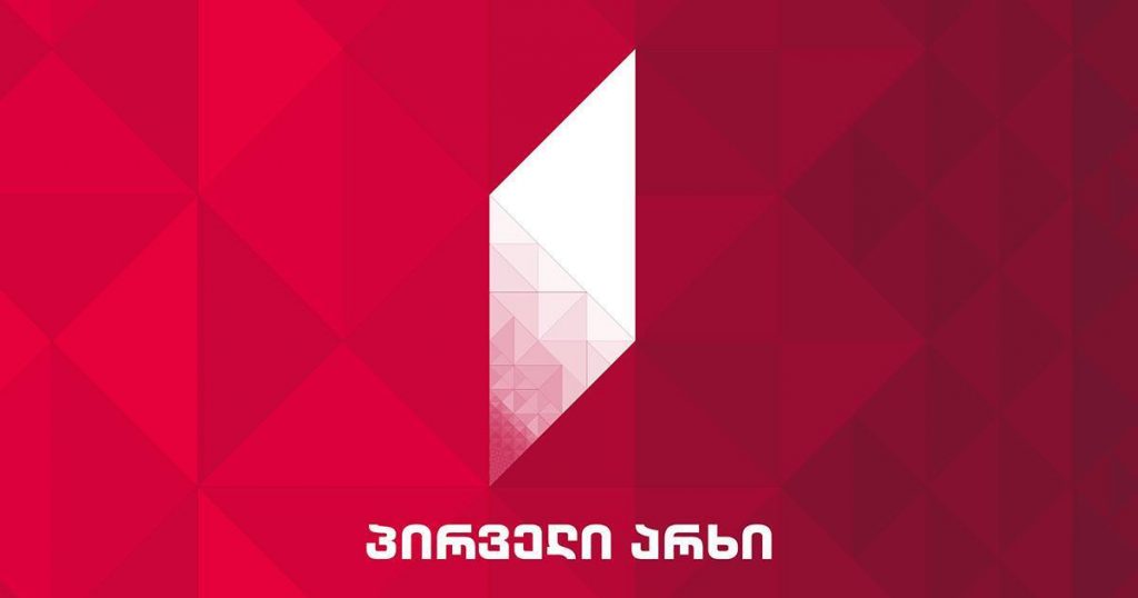 პირველი არხი მზად არის, 25-ვე საპრეზიდენტო კანდიდატს „მოამბის“ მთავარ გამოშვებაში 10-წუთიანი დრო დაუთმოს