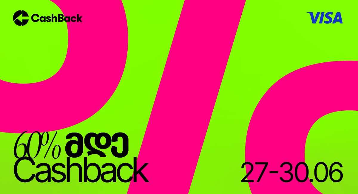 CashBack-ის და Visa-ს საზაფხულო შეთავაზება ლიბერთის მომხმარებლებისთვის
