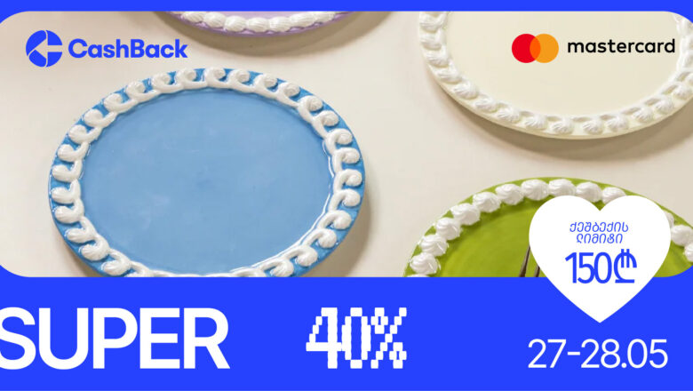 Cashback-ის და Mastercard-ის შეთავაზება Super-ის მაღაზიებში
