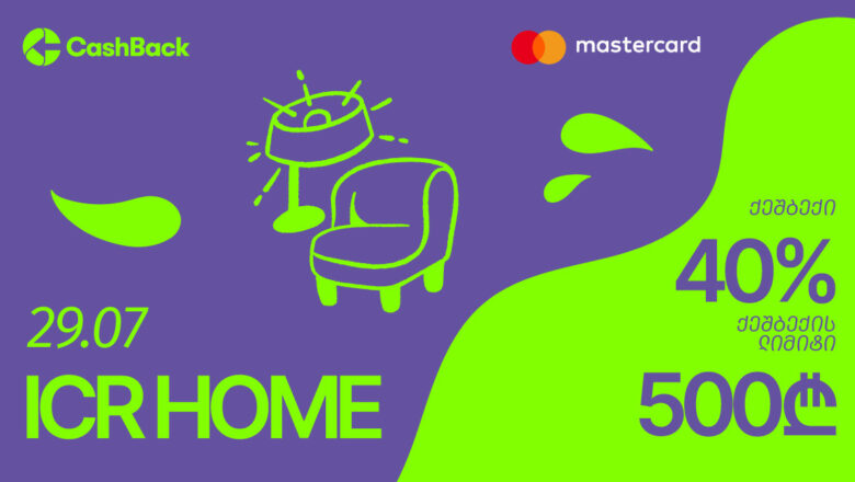 ლიბერთის CashBack-ის და Mastercard-ის შეთავაზება ICR Home-ის მაღაზიებში