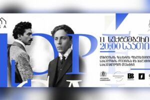 Opera Gala | სარაჯიშვილი & ინაშვილი – ქართული ოპერის მსოფლიო ისტორია თბილისის მთავარ სცენაზე, პროექტის მხარდამჭერია ბაზისბანკი